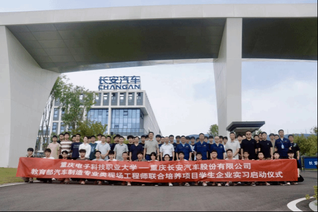 重庆电子科技职业大学教育部首批专项培养计划项目实习正式启动