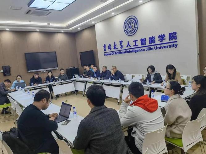 人工智能学院本科教育教学评估系列活动之高质量发展研讨会第二期