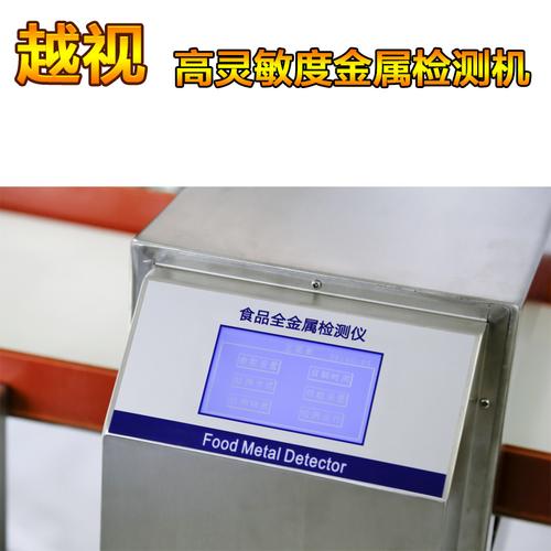 牧原食品厂安检机 速冻食品金属检测仪特价活动